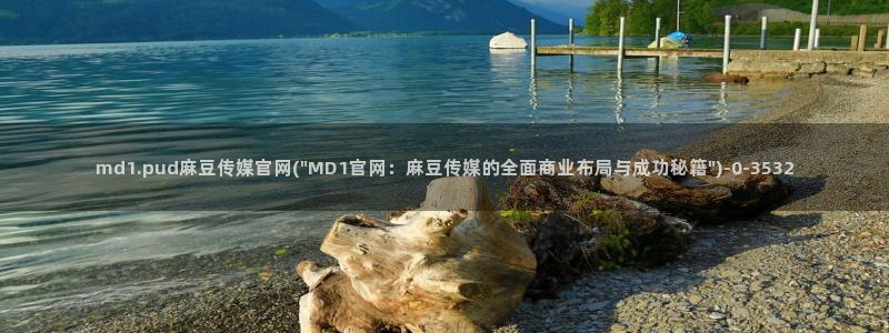 麻豆视频精选完整版