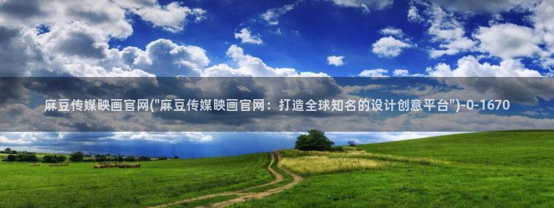 麻豆视频 完整版合集